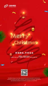 2024 з Різдвом Христовим