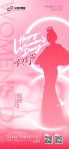 Diwrnod Rhyngwladol y Menywod 2025