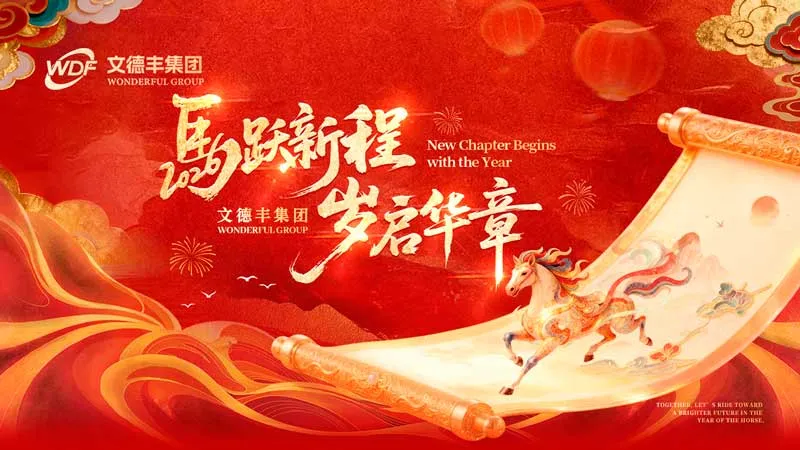 Reuniunea anuală 2026